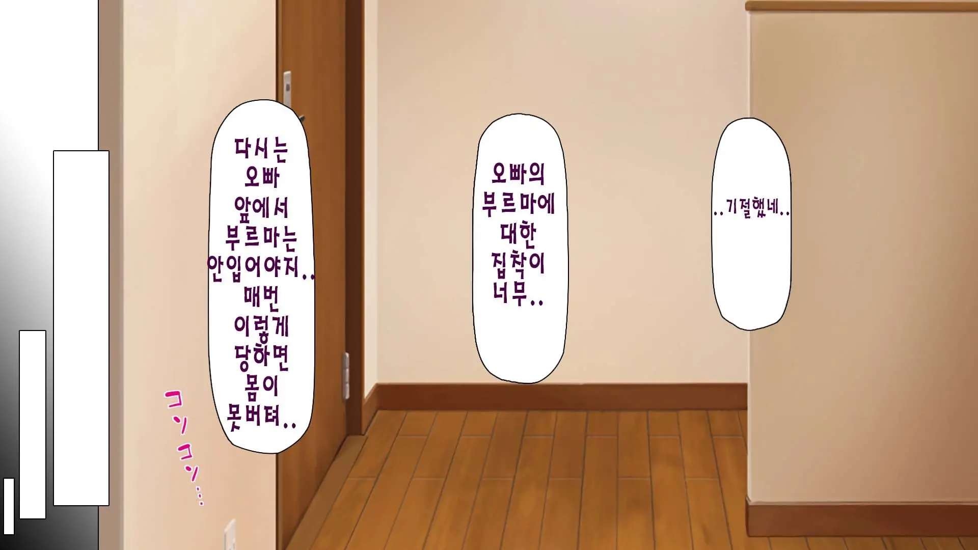 Daremoga Sumitai Onaho Onna-Tsuki Yuuryou Ikkodate Bukken | 누구나 살고 싶은 오나홀 여자가 달린 개쩌는 단독주택